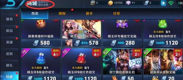 王者荣耀首冲有什么好处？
