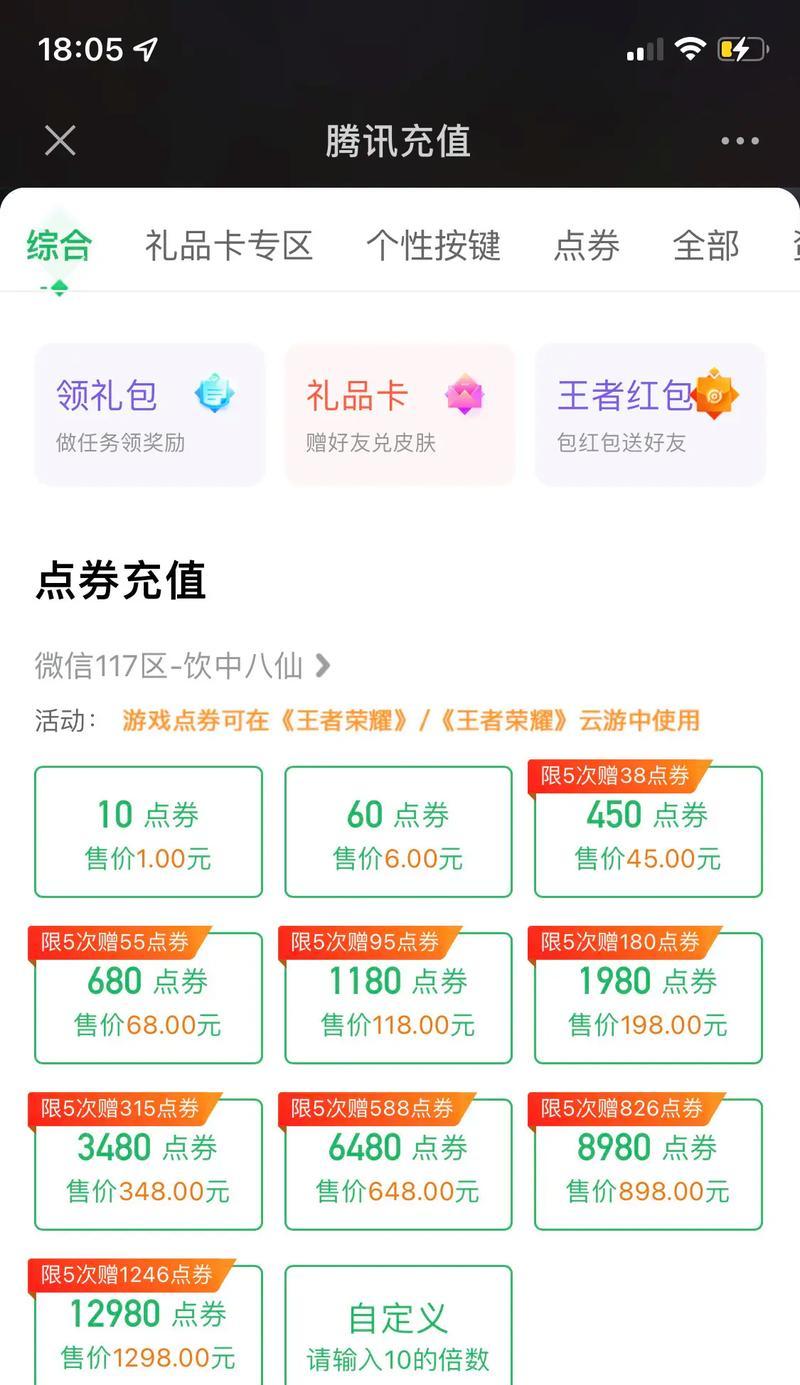 王者荣耀首冲有什么好处？