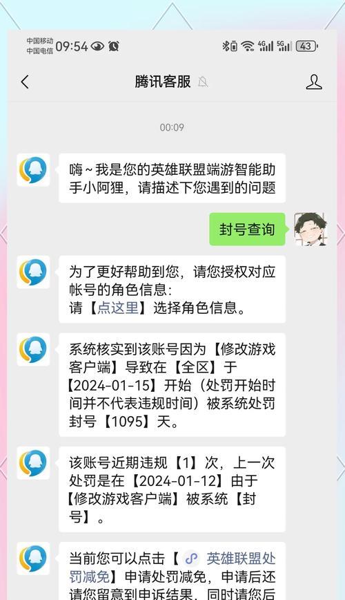 英雄联盟账号被误封如何申诉？乱封问题的解决方法是什么？