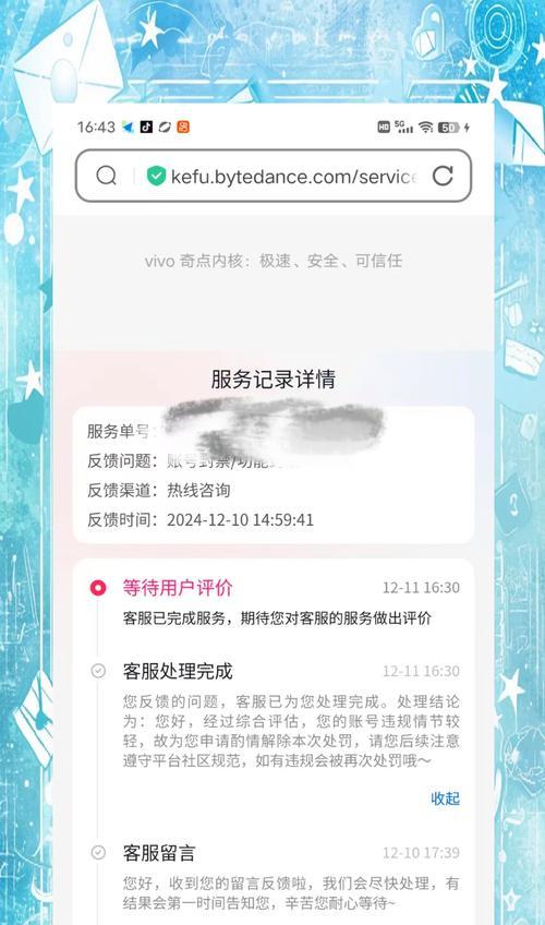 英雄联盟账号被误封如何申诉？乱封问题的解决方法是什么？