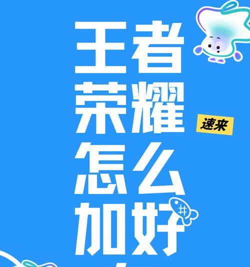王者荣耀开黑是什么意思？