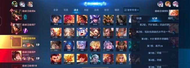 王者荣耀开黑是什么意思？