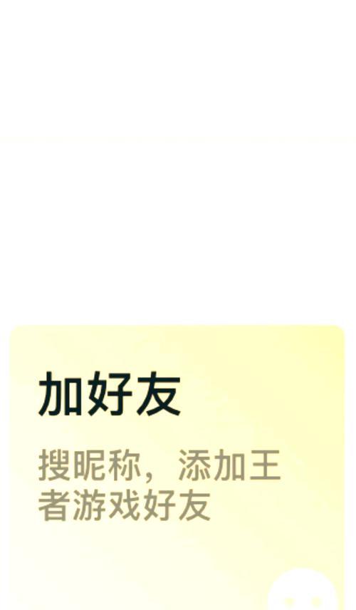 王者荣耀开黑是什么意思？