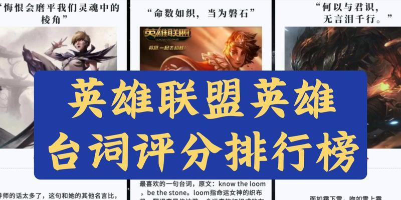 英雄联盟16.8评分代表的水平如何？