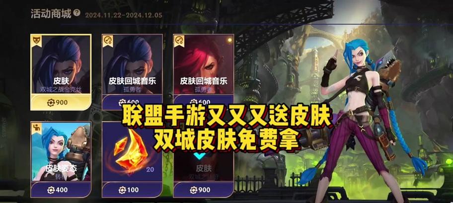 英勇战旗获取方法是什么？如何在英雄联盟中获得英勇战旗？
