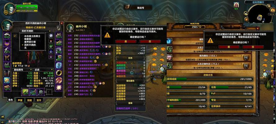 在魔兽世界中如何掌握飞刀技能？有哪些技巧？