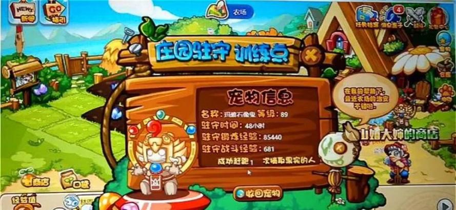 洛克王国农场驻守系统如何激活？开启步骤是什么？