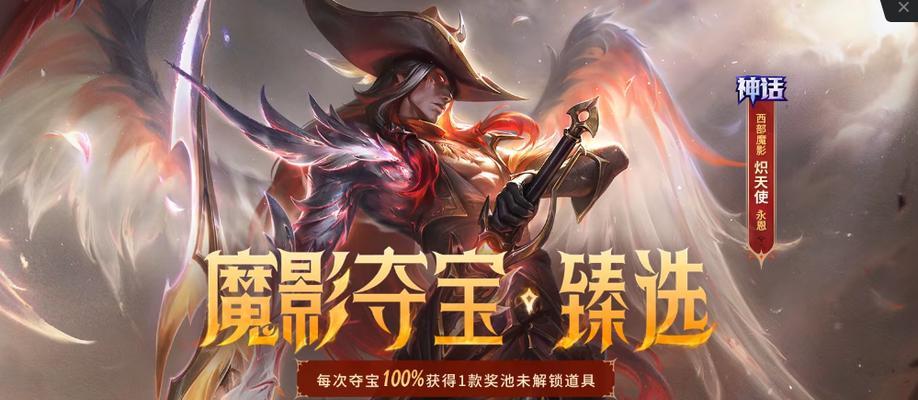 英雄联盟3大皮肤有哪些特点？如何获取？
