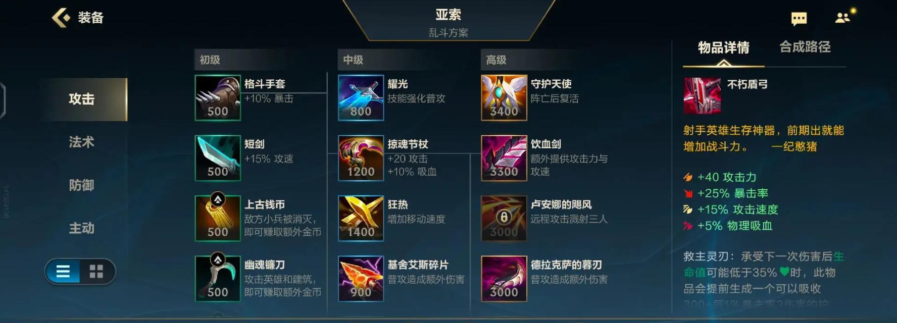英雄联盟中天赋和技能是如何对应的？选择天赋时应该注意什么？