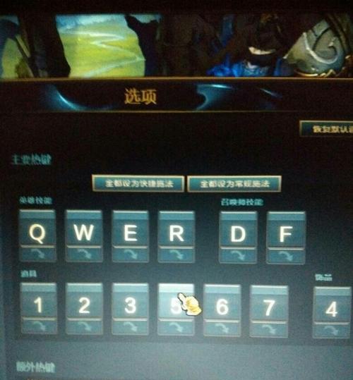 英雄联盟右键操作距离为何变远？