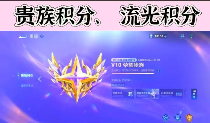 王者荣耀贵族4等级会赠送哪些奖励？