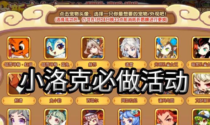 洛克王国中如何合理食用果子？