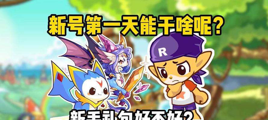 洛克王国中如何合理食用果子？