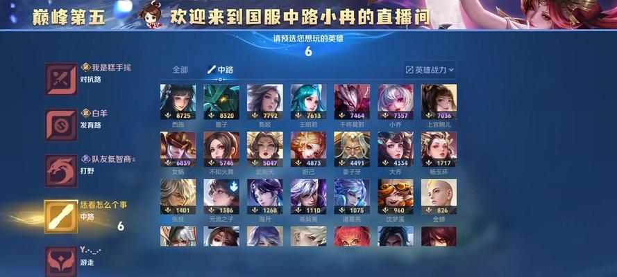 王者荣耀小冉的实力评价？小冉在游戏中的表现如何？