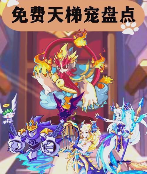 洛克王国通天虎怎么刷技能？方法步骤是什么？