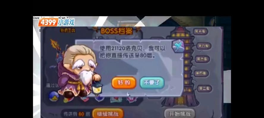 洛克王国通天虎怎么刷技能？方法步骤是什么？