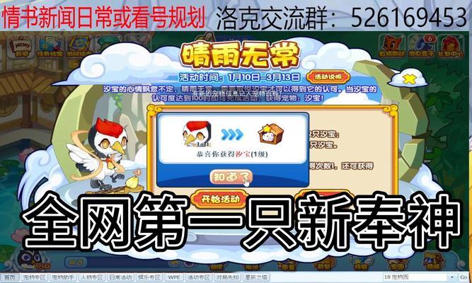 洛克王国声望获取方法？声望提升对游戏有何影响？