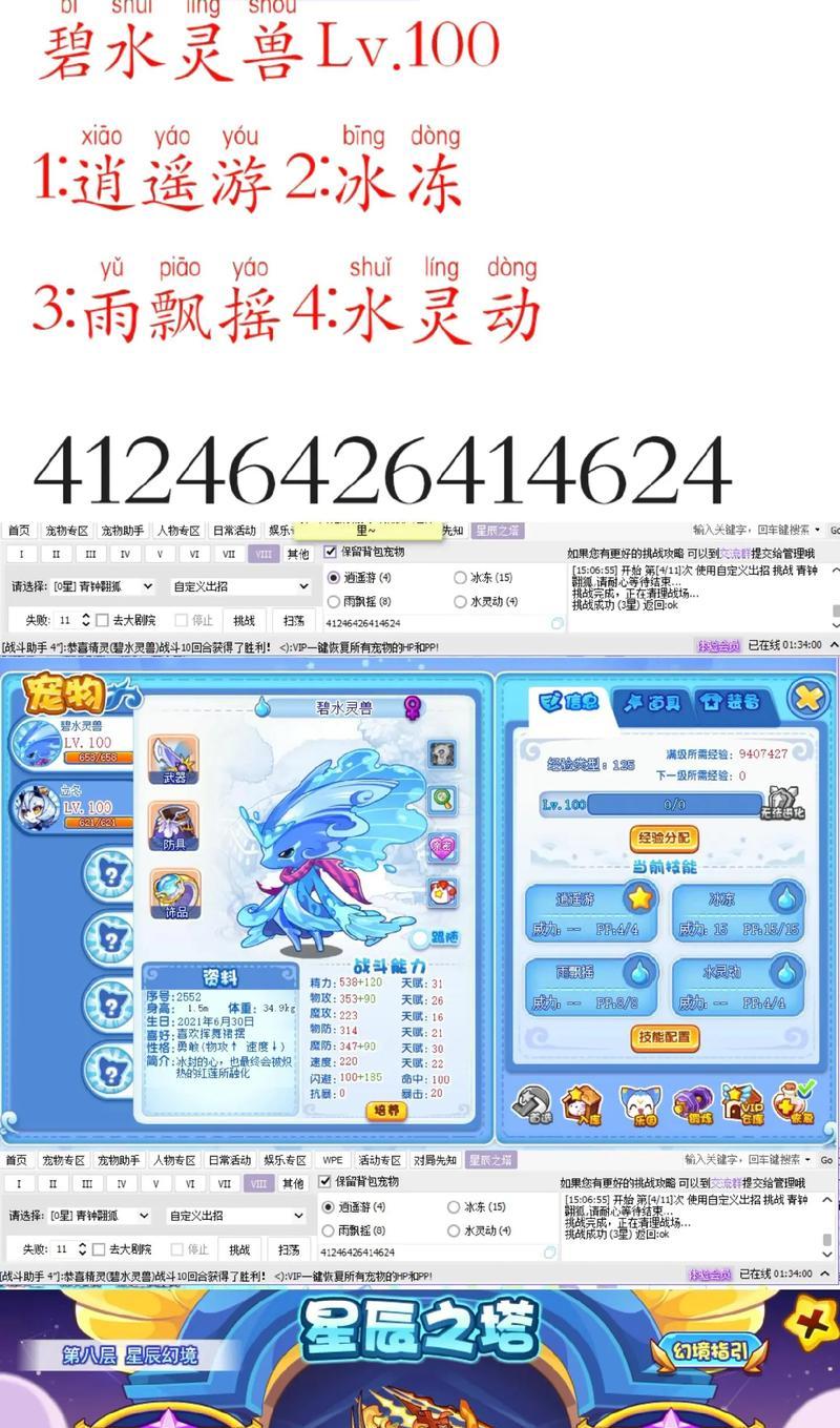 洛克王国声望获取方法？声望提升对游戏有何影响？