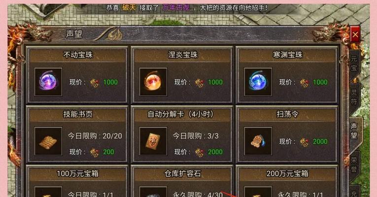 洛克王国声望获取方法？声望提升对游戏有何影响？