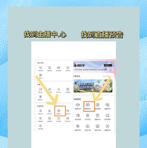 新注册的英雄联盟账号如何直播？需要哪些步骤？