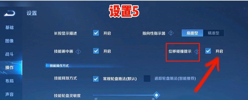 王者荣耀按键设置的方法是什么？