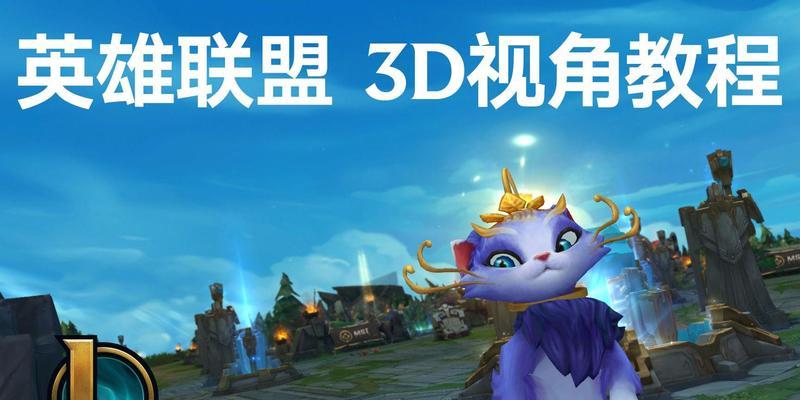 英雄联盟关闭滑动镜头的方法是什么？操作步骤如何？