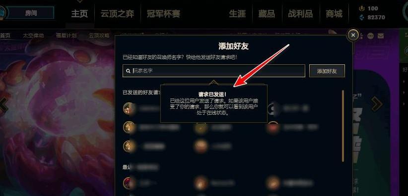 游戏中如何快速回复英雄联盟好友消息？