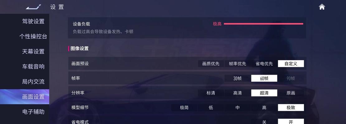 英雄联盟无法开启90帧的原因是什么？如何解决这一问题？