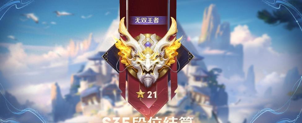 如何克服困难赢得王者段位？