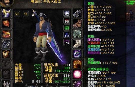魔兽战士督军装怎么穿？装备搭配有何讲究？