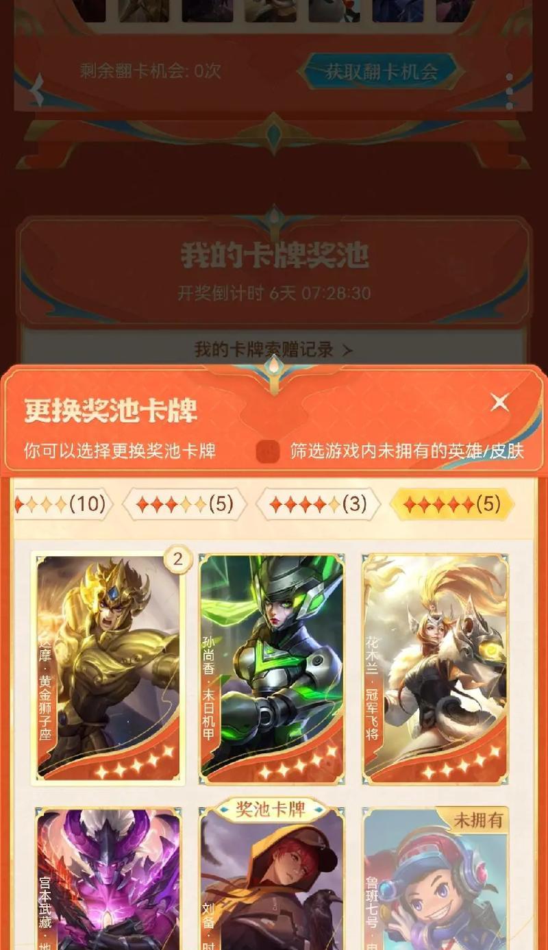 英雄联盟皮肤卡片怎么充值？使用方法是什么？
