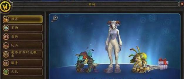 魔兽世界雪人幻化套装购买途径是什么？