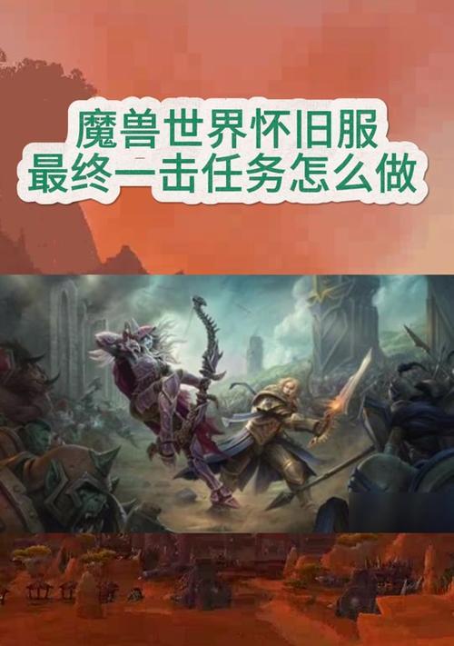 魔兽世界中如何快速补充打怪掉的血量?补血的有效方法是什么?