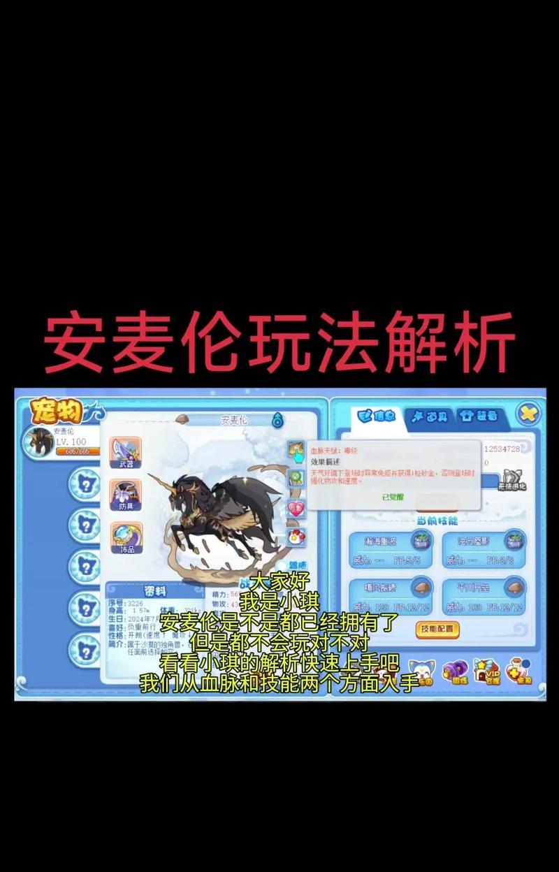 洛克王国中技能土崩如何获取？