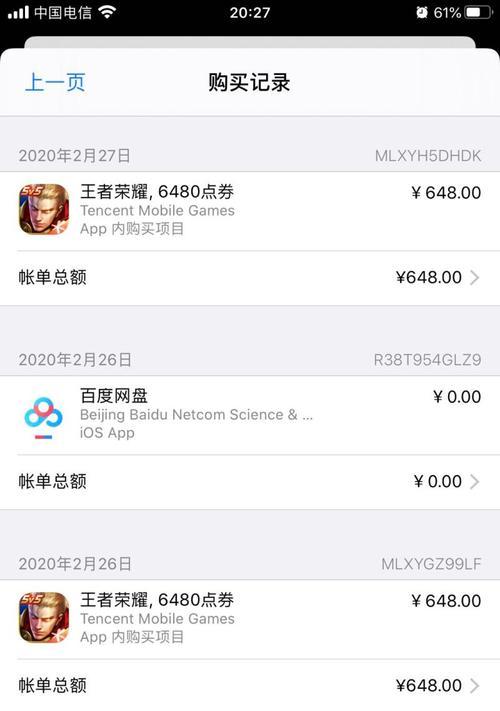 如何查看王者荣耀账号的充值记录？充值记录的作用是什么？
