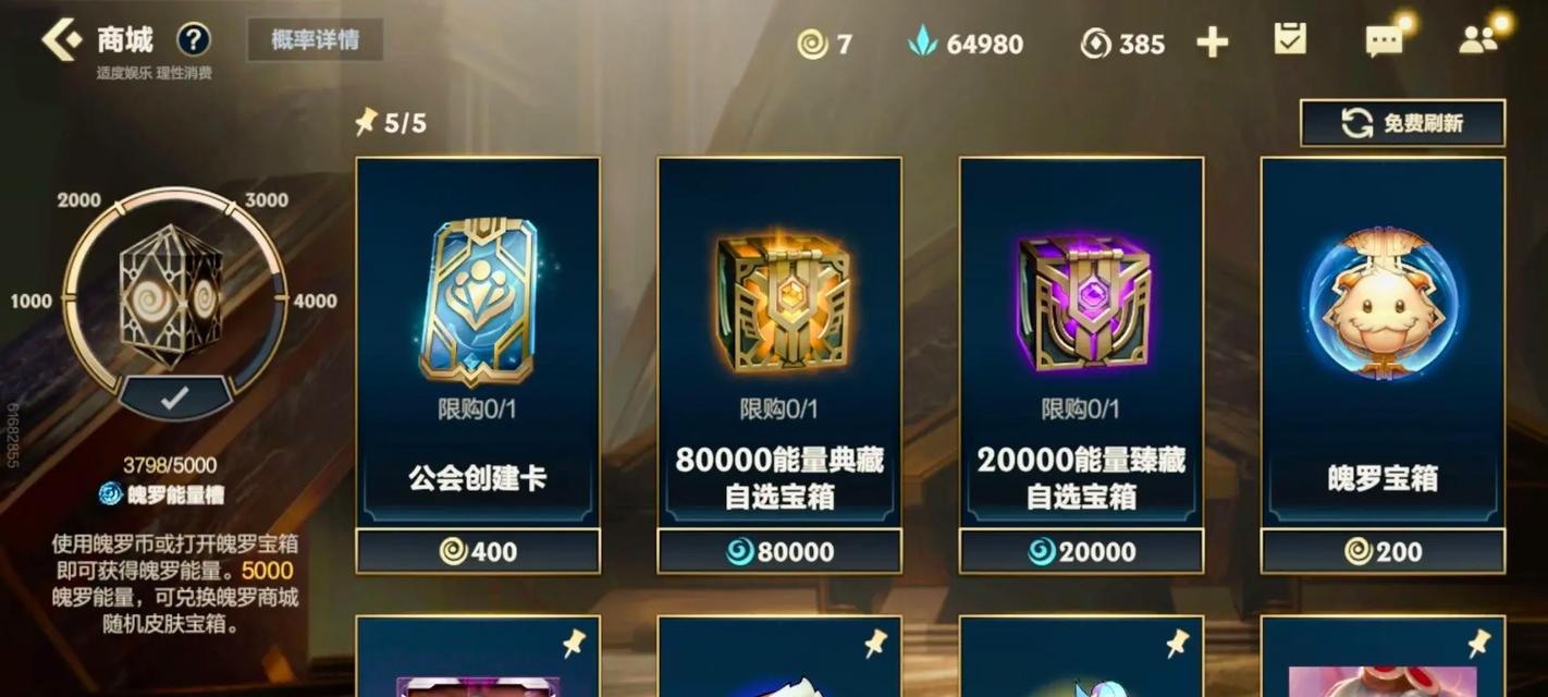英雄联盟皮肤宝箱重复了会得到什么？