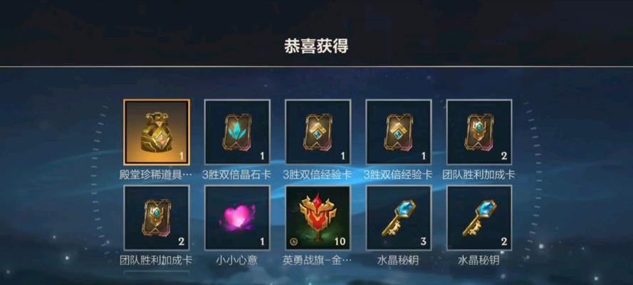 英雄联盟皮肤宝箱重复了会得到什么？