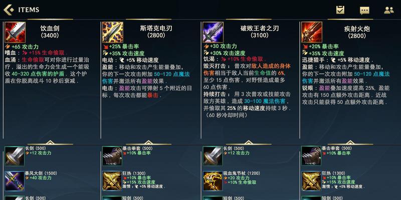 冷却装备在英雄联盟中如何选择？有哪些推荐？