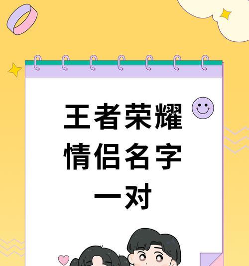 王者荣耀中有哪些创意角色名字推荐？