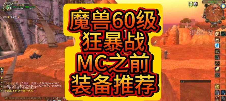 璐璐布局插件在魔兽世界中的设置方法是什么？