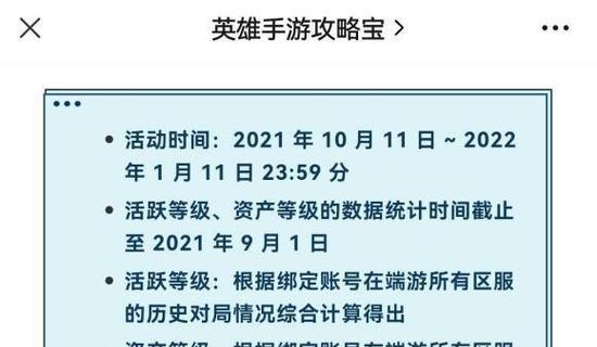 英雄联盟活动兑换的流程和奖励有哪些?