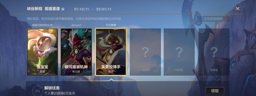 英雄联盟活动兑换的流程和奖励有哪些？