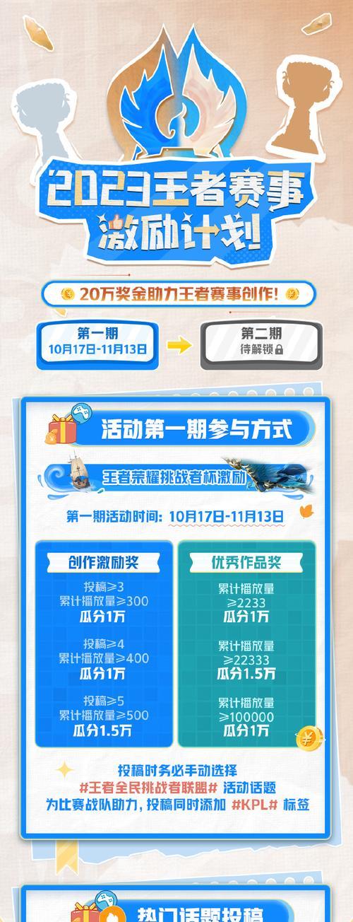 王者荣耀如何参与瓜分大奖活动？大奖的参与条件是什么？