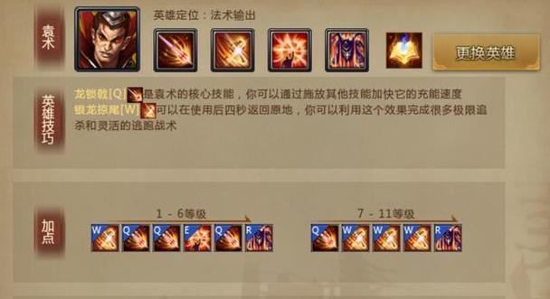 袁先生在英雄联盟中的打法是什么？技巧有哪些？