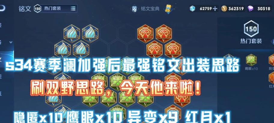 王者荣耀澜的最佳装备搭配是什么？