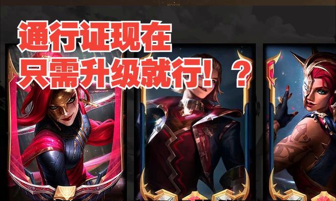 英雄联盟通行证何时会上架？