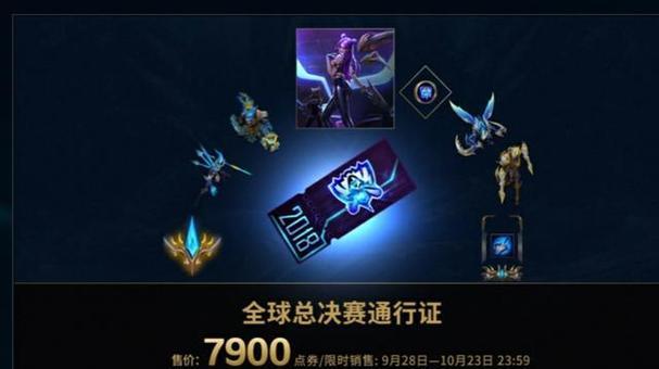 英雄联盟通行证何时会上架？