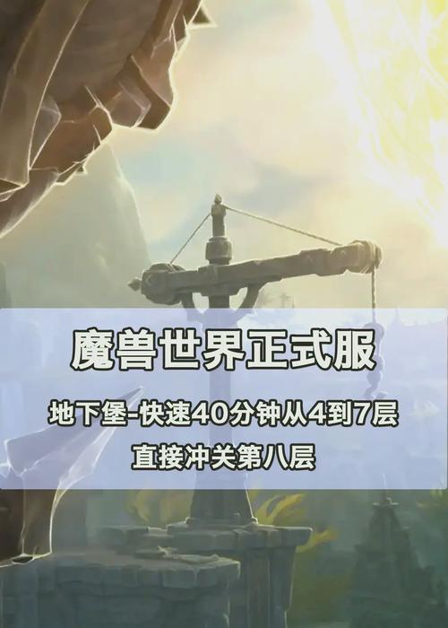 魔兽世界探索命令如何激活？使用时需要注意什么？