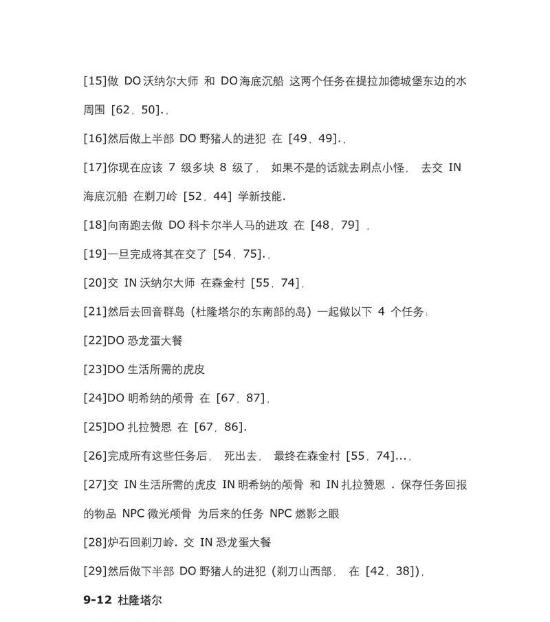 魔兽世界探索命令如何激活？使用时需要注意什么？