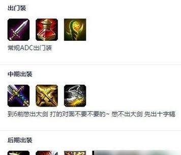 英雄联盟相同出装怎么设置？设置方法是什么？